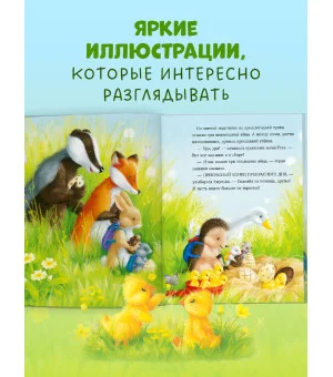 Приключения Ежульки (мягкая обложка). Самый преКРЯсный день