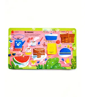 Книжка с окошками. Цифры