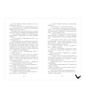 Академия Рейвенхолл. Тайная магия