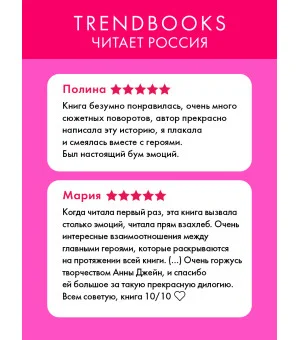 Притворись моей парой