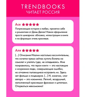 Вселенная под небом Парижа. Шестое чувство