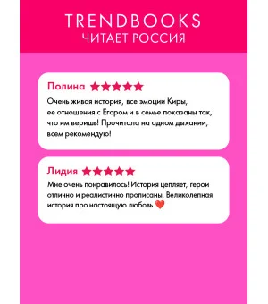 Лайк за любовь