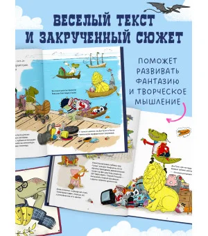 CLEVER-чтение. Динозавры-детективы. В поисках затерянного города