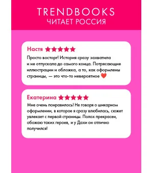 Как ко мне сватался Ветер