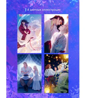 Как ко мне сватался Ветер