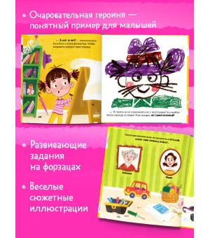 Приключения Тоси-Боси. Тося-Бося и таинственный Никто