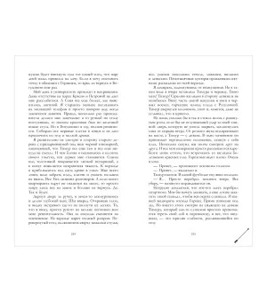 Никому о нас не говори