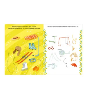 Clever-активити. Весёлая книга игр и заданий. Времена года