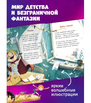 Стихи для малышей. Рецепт счастья