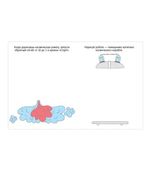 Clever-активити. Книга игр и заданий. Космос