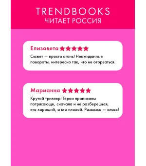 Убивая Ноябрь