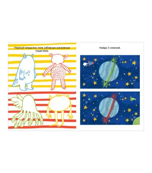 Clever-активити. Книга игр и заданий. Космос