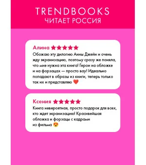 Твое сердце будет разбито