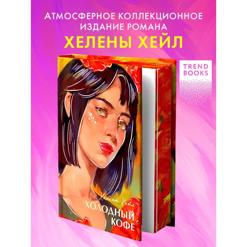 Холодный кофе