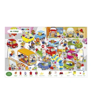 Найди и покажи. Животные. Найди и покажи. Играй и раскрашивай! (с наклейками