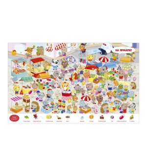 Найди и покажи. Животные. Найди и покажи. Играй и раскрашивай! (с наклейками