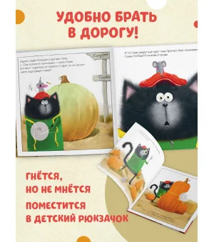 Книжки-картинки с наклейками. Котенок Шмяк и большая тыква