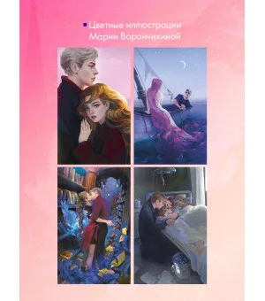 Академия Весны