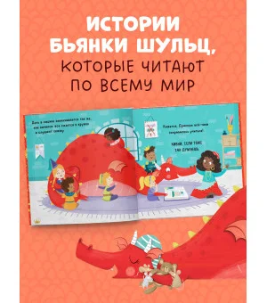 Дракоша. Золотая книга сказок