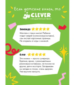 Тактильные книжки. Кто я? Питомцы