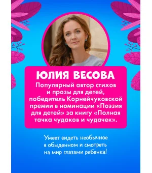 Белая ворона Верона. Мамина помощница