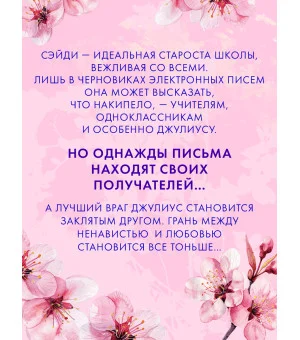 Надеюсь, ты это не прочтешь