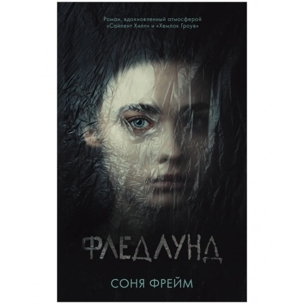 Фледлунд Фледлунд