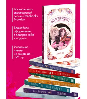 Аид и Персефона. Симфония судьбы