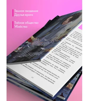 Убивая Ноябрь