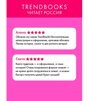 Новеллы о любви