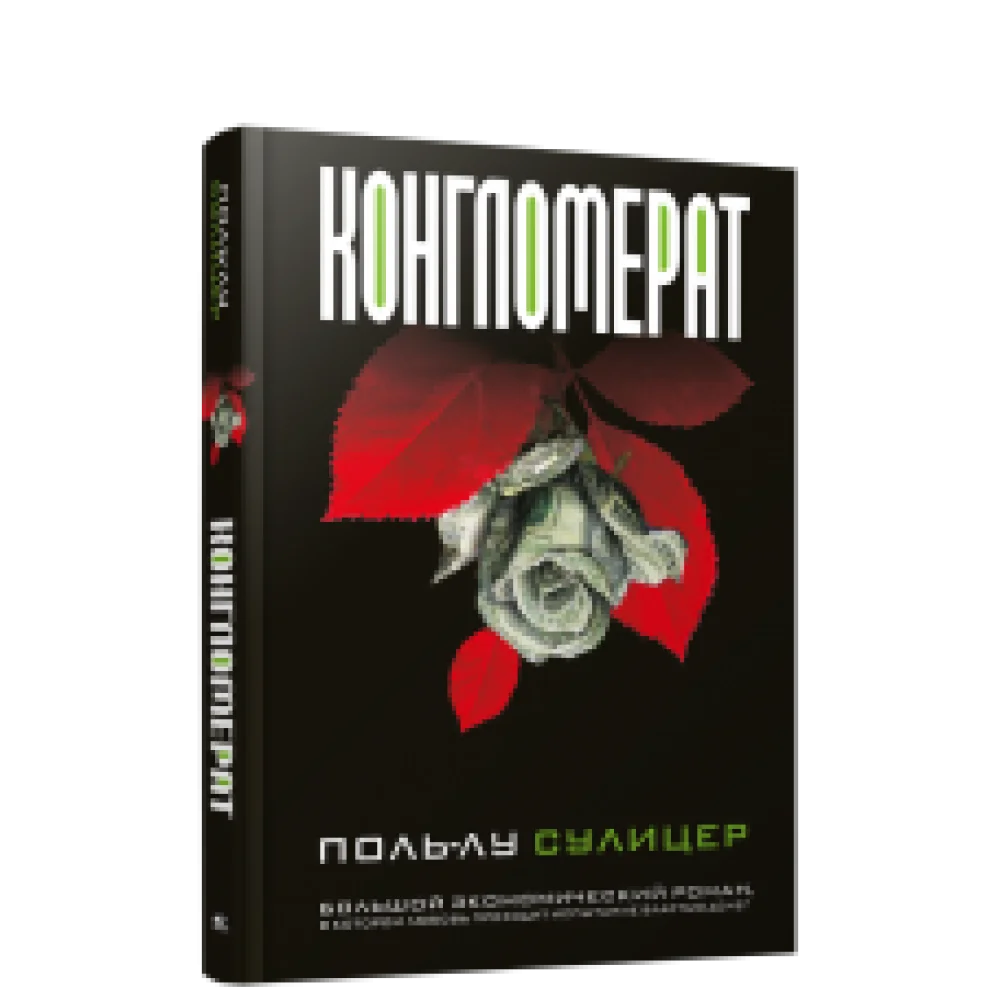 Конгломерат Конгломерат