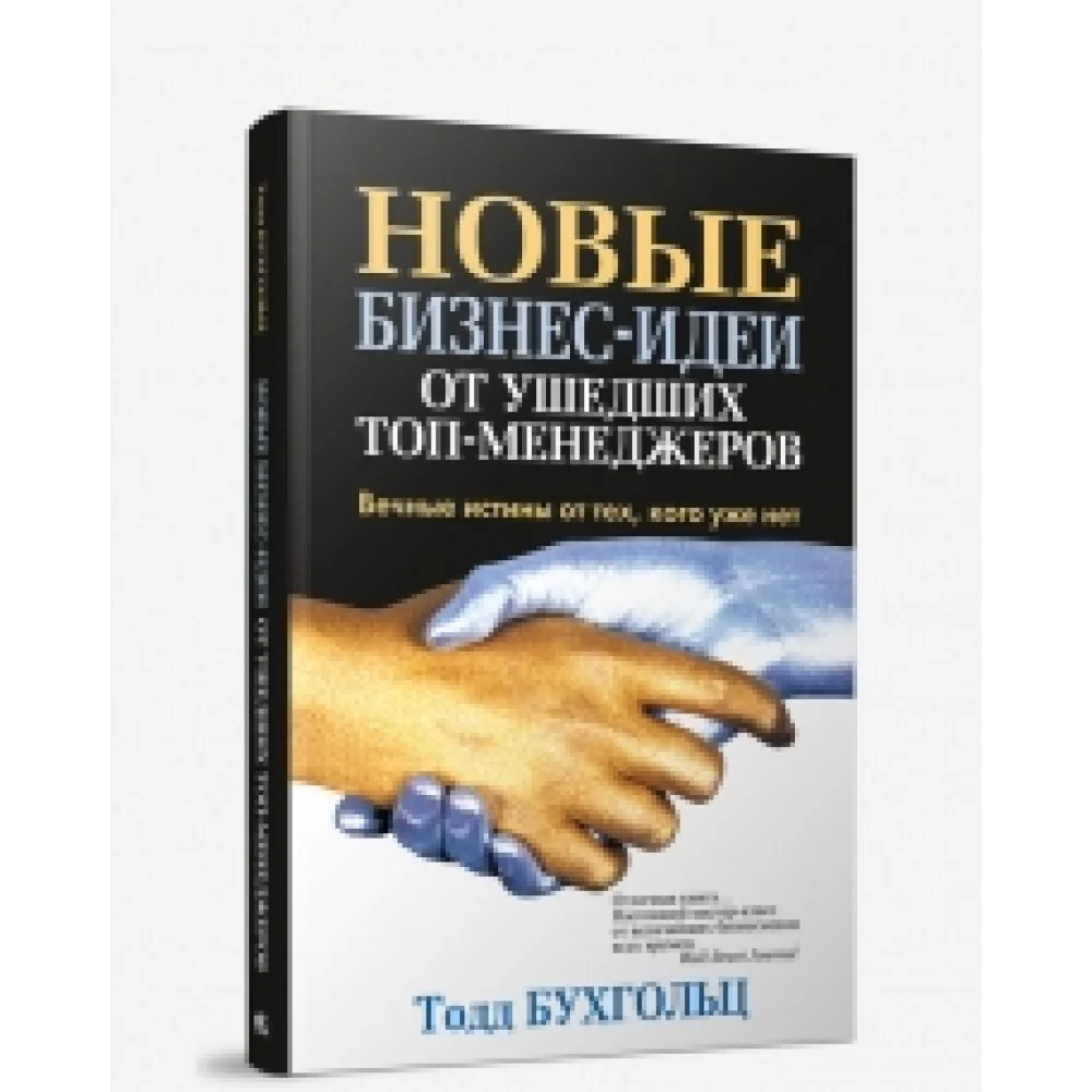 Новые бизнес-идеи от ушедших топ-менеджеров Новые бизнес-идеи от ушедших топ-менеджеров