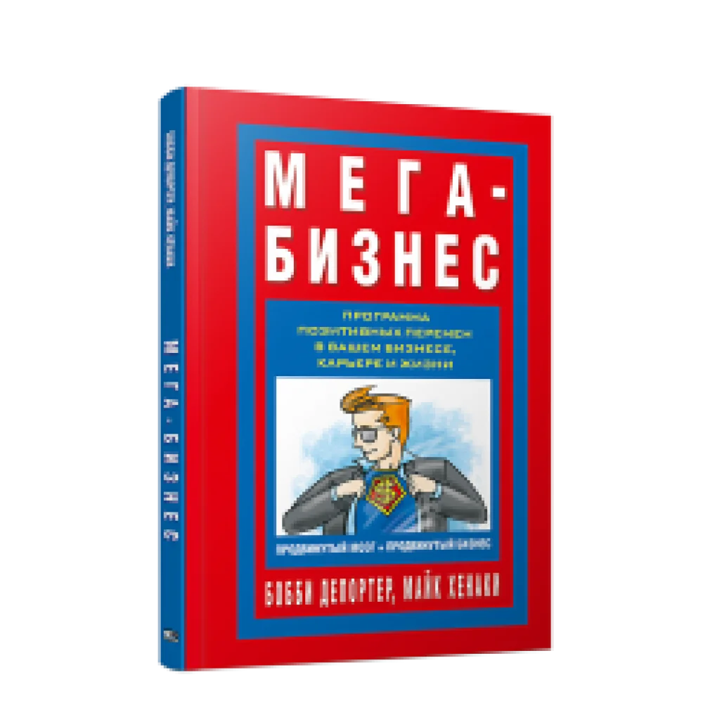 Мега-Бизнес Мега-Бизнес