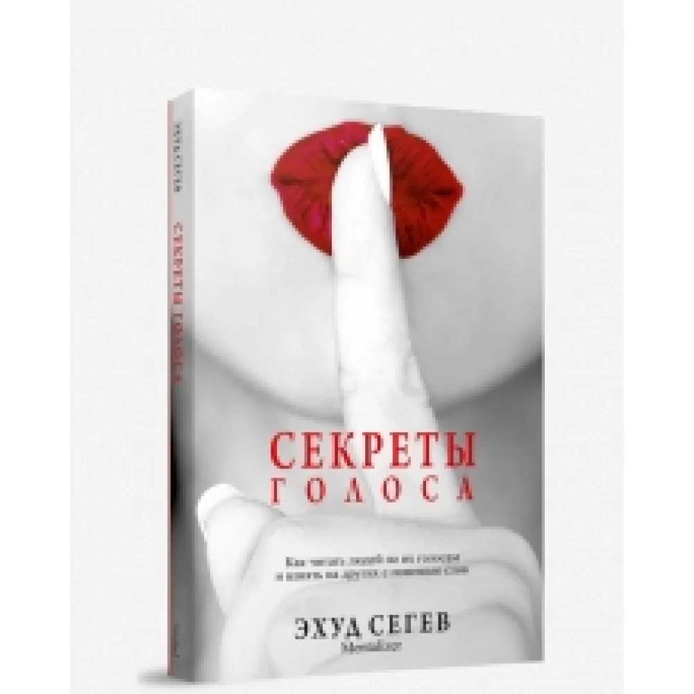 Секреты голоса Секреты голоса