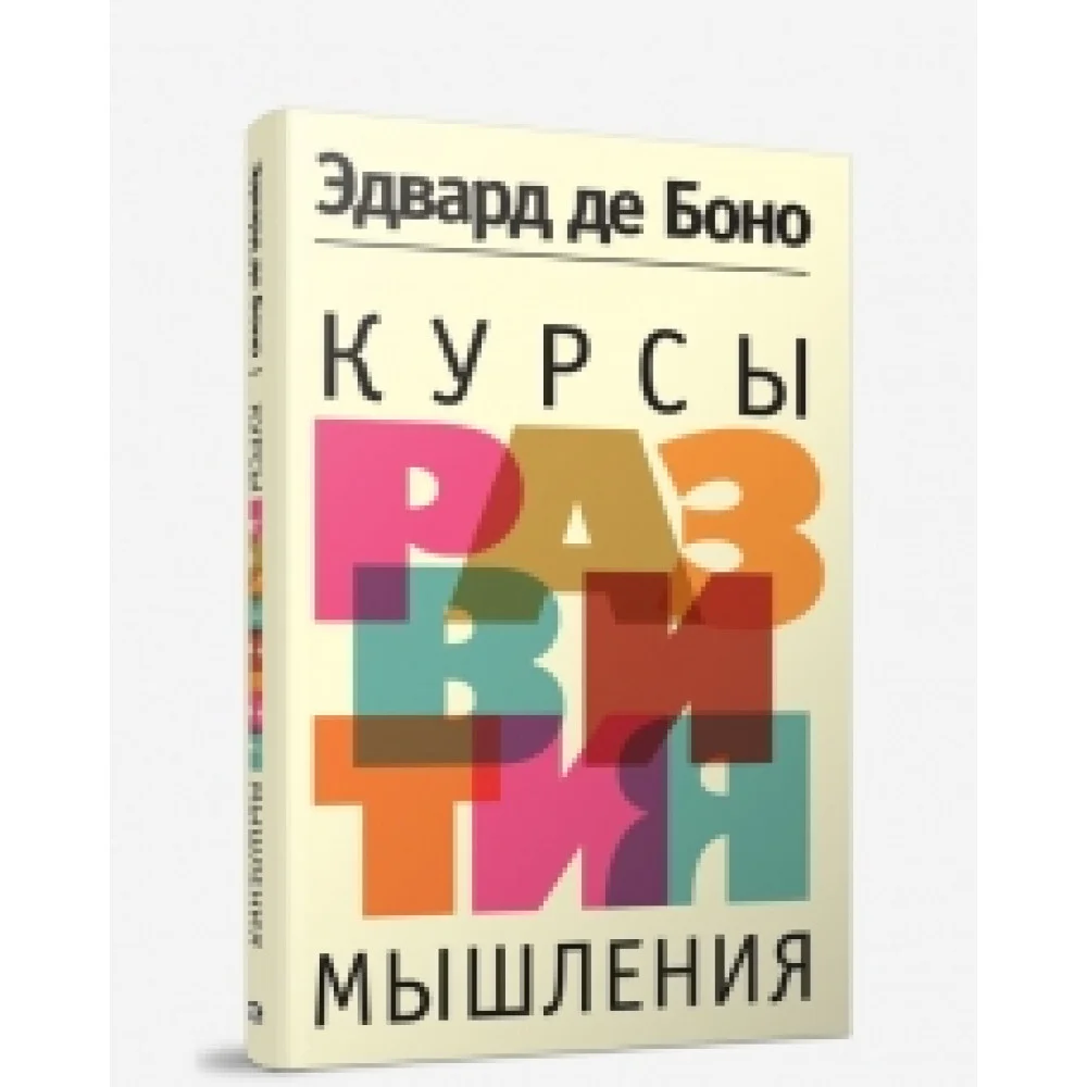 Курсы развития мышления Курсы развития мышления