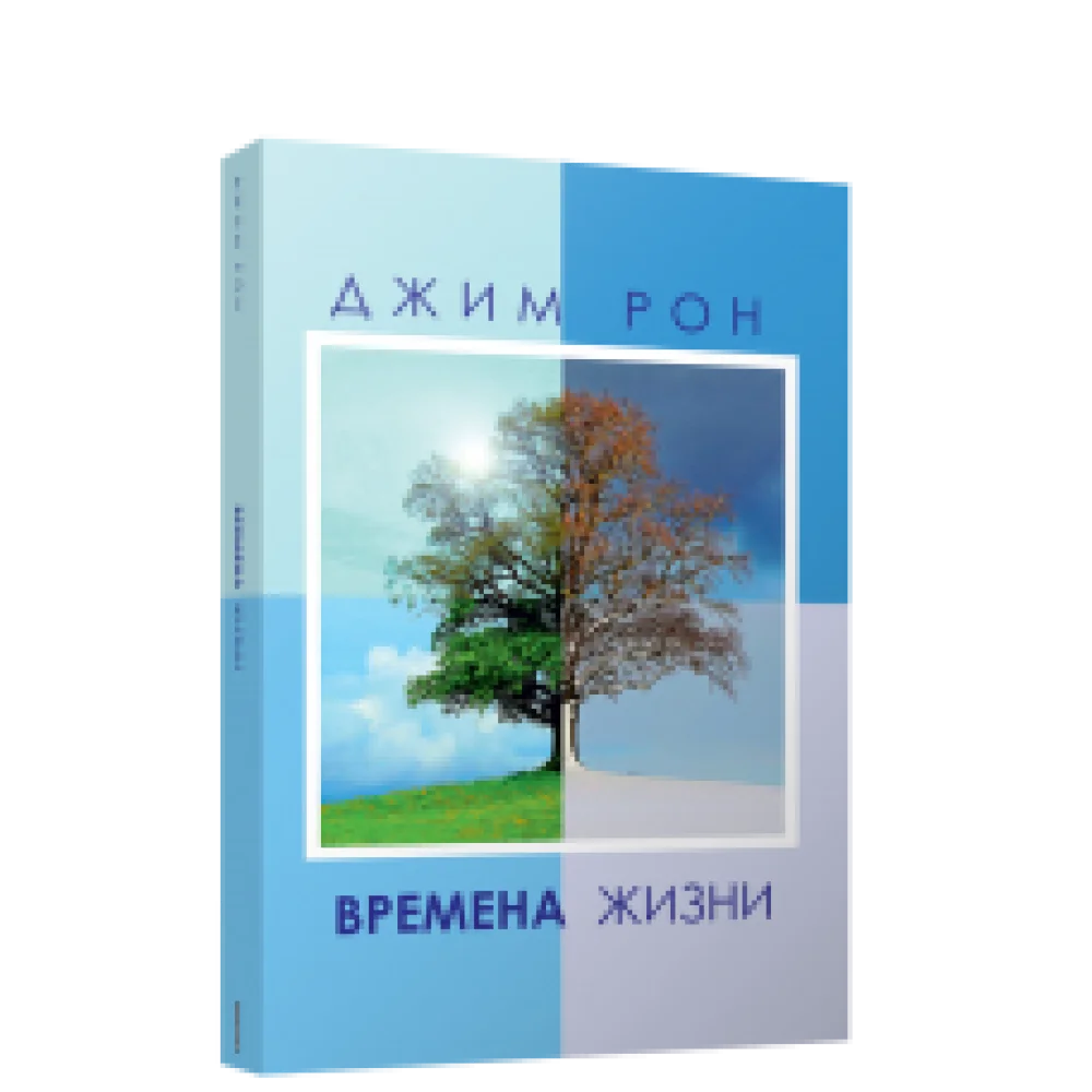 Времена жизни Времена жизни