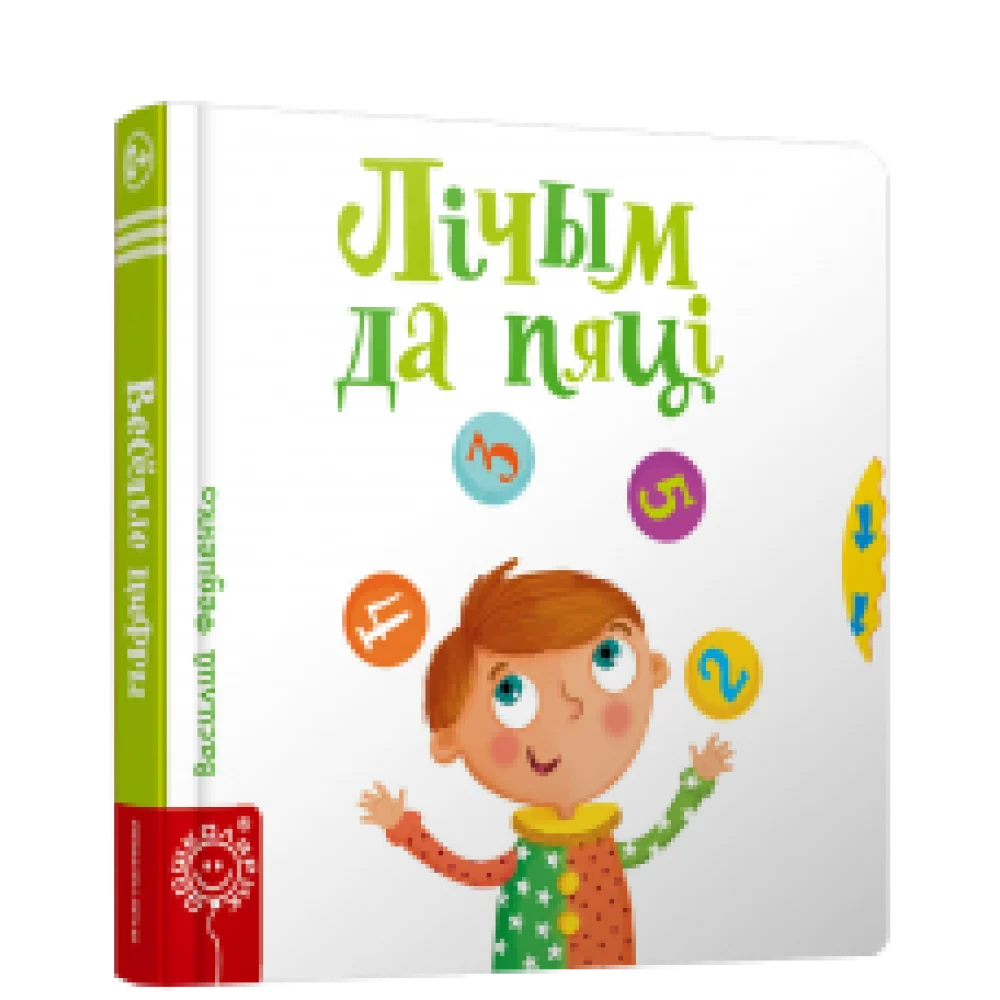 Лiчым да пяцi Лiчым да пяцi
