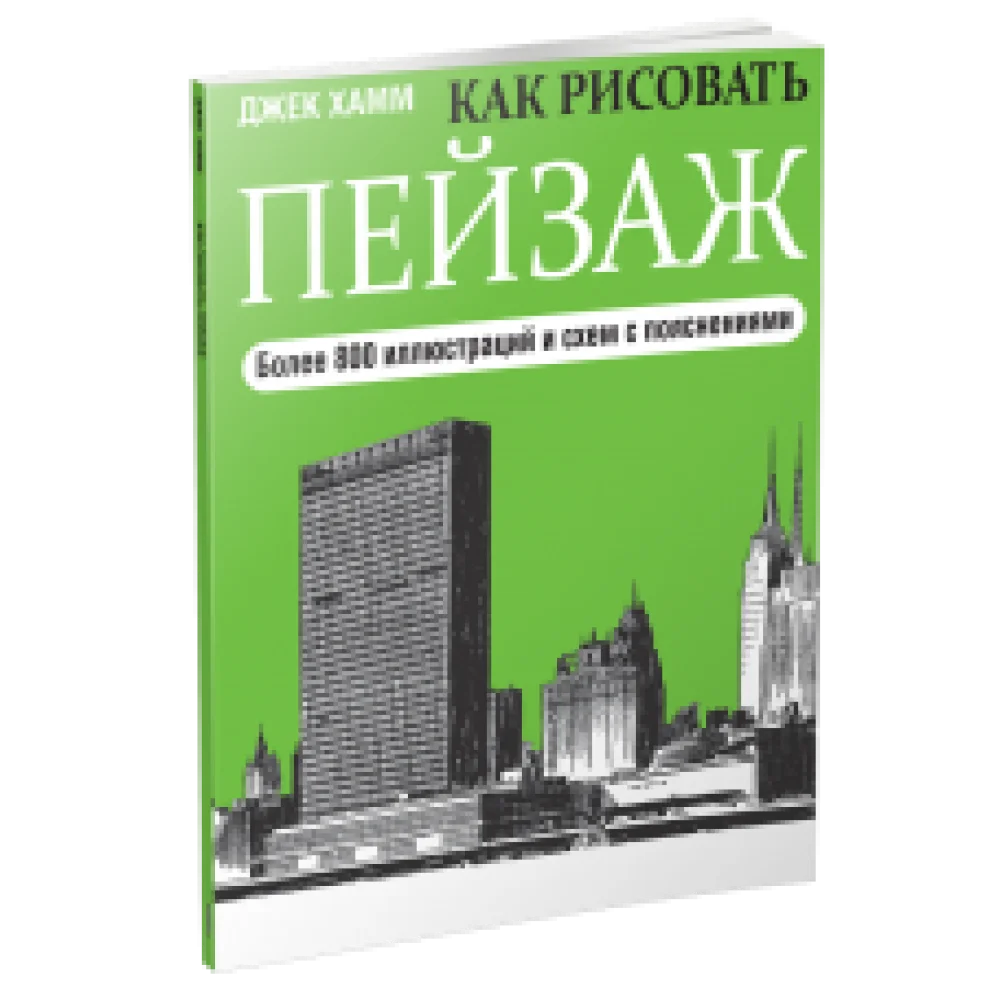 Как рисовать пейзаж Как рисовать пейзаж