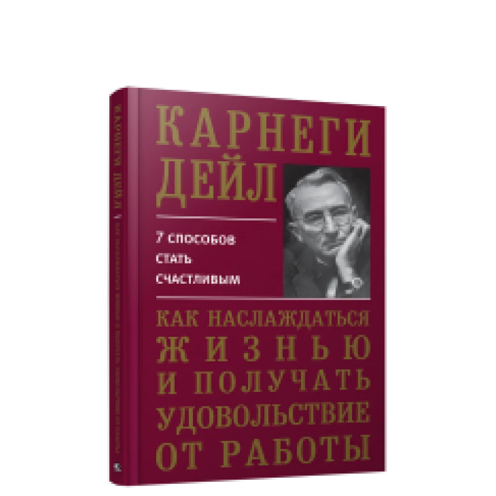 Как наслаждаться жизнью и получать удовольствие от работы Как наслаждаться жизнью и получать удовольствие от работы
