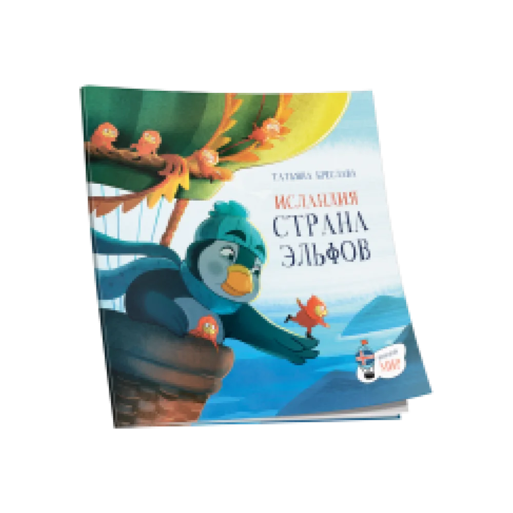 Исландия. Страна эльфов Исландия. Страна эльфов