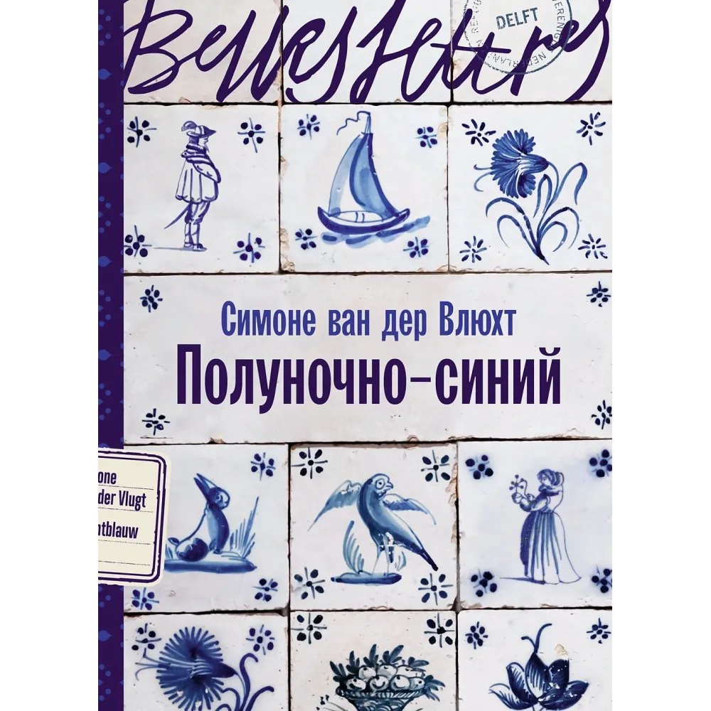 Полуночно-синий