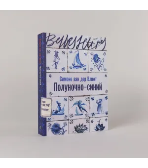 Полуночно-синий