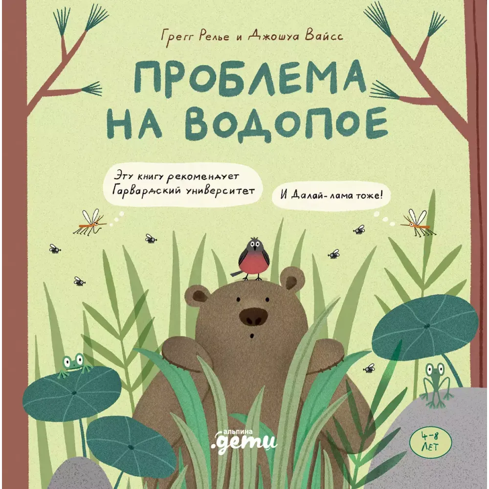 Проблема на водопое Проблема на водопое