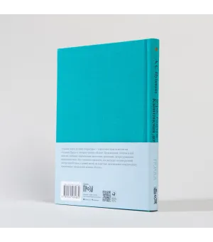 Борис Годунов. Капитанская дочка