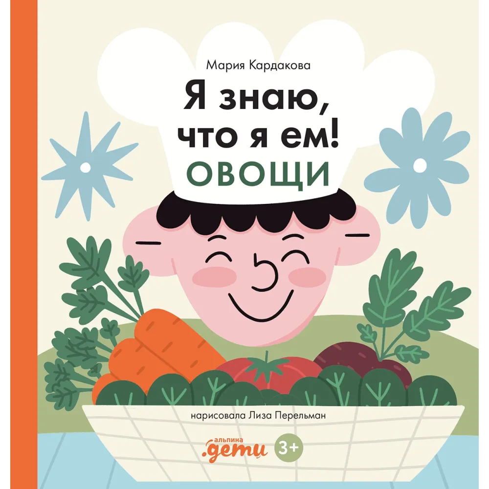 Я знаю, что я ем! Я знаю, что я ем!