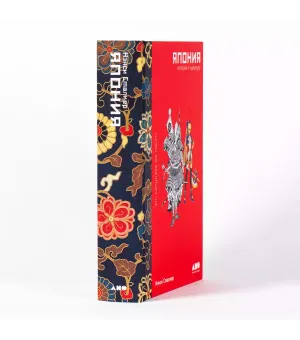 Япония. История и культура