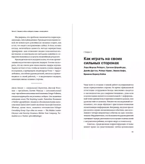 Гид HBR Как управлять своей карьерой