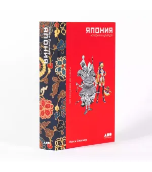 Япония. История и культура