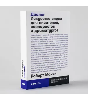 Диалог Диалог