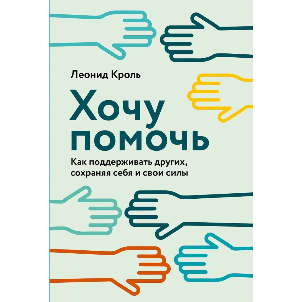 Хочу помочь Хочу помочь